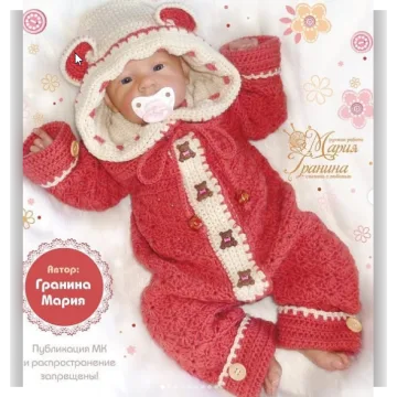 Детский ажурный комбинезон с капюшоном - Мария Гранина