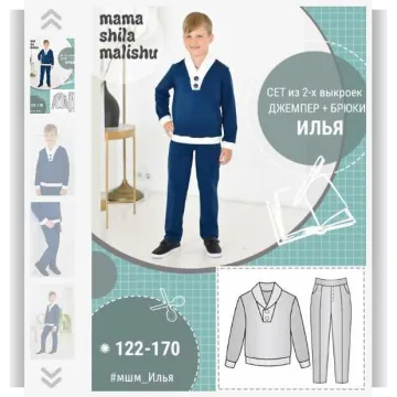 Детский костюм "Илья". Размер 122-170