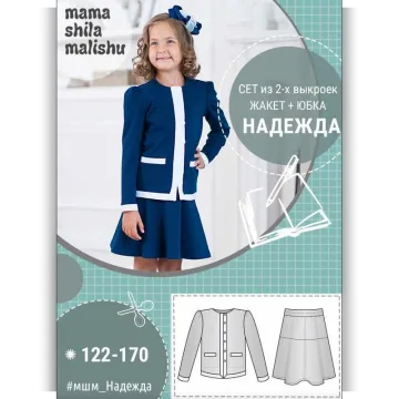 Детский костюм "Надежда". Размер 122-170