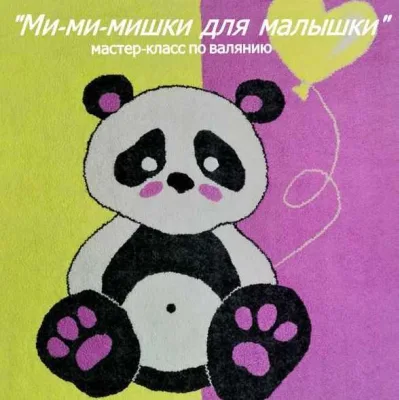Детский плед Ми-ми-мишки для малышки - Регина Журавлева