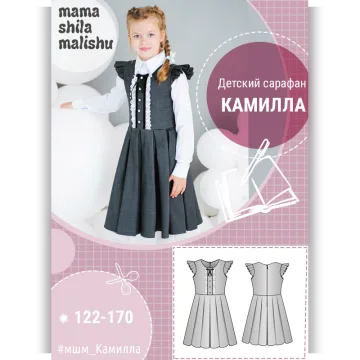 Детский сарафан Камилла. размер 122-170