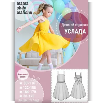 Детский сарафан "Услада". Размеры 80-170