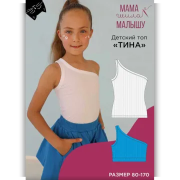 Детский топ Тина. Размер 80-170