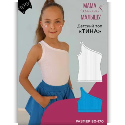 Детский топ Тина. Размер 80-170 - Алина Шаймуратова