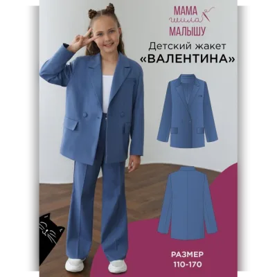 Детский жакет Валентина. Размер 110-170 - Алина Шаймуратова