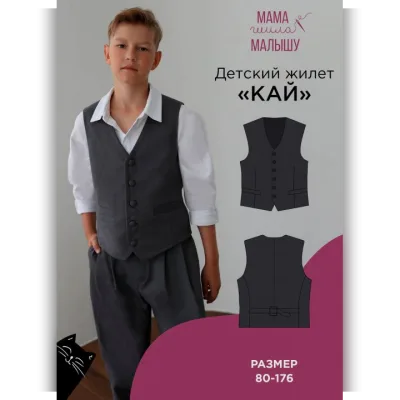 Детский жилет Кай. Размер 80-176 - Алина Шаймуратова