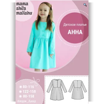 Детское платье "Анна" , размер 122 - 158