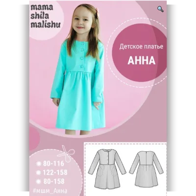 Детское платье "Анна" , размер 122 - 158 - Алина Шаймуратова