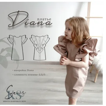 Детское платье Diana