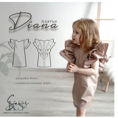 Детское платье Diana - Кристина Каминская