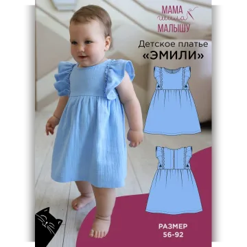 Детское платье Эмили. Размер 56-92