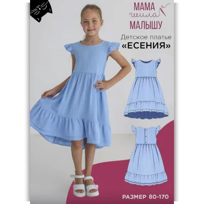 Детское платье Есения. Размер 80-170 - Алина Шаймуратова