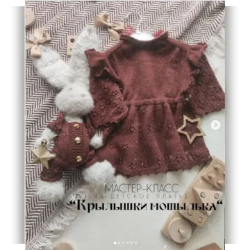 Детское платье Крылышки Мотылька - Алёна Филатова