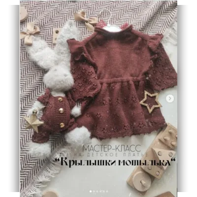 Детское платье Крылышки Мотылька - Алёна Филатова