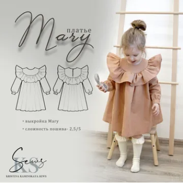Детское платье Mary