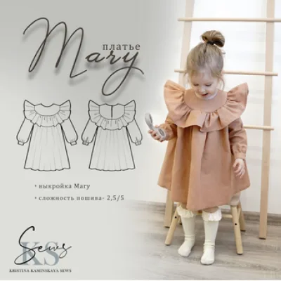 Детское платье Mary - Кристина Каминская