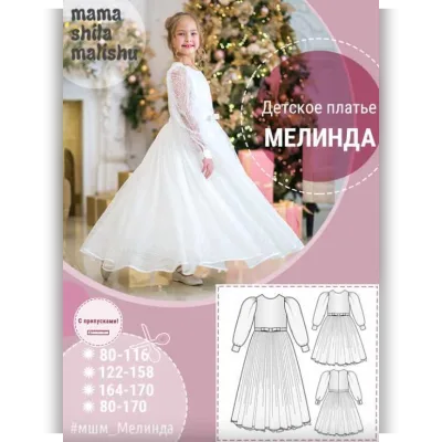 Детское платье Мелинда. Размеры 122-158 - Алина Шаймуратова