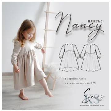 Детское платье Nancy