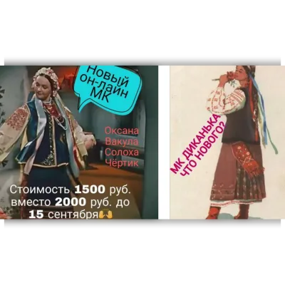 Диканька. Что нового? - Ирина Блинова