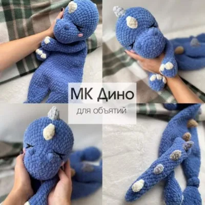 Дино - Александра Пушкина