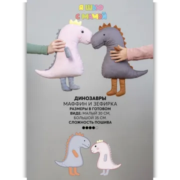 Динозавры. Размер 25,30,35см