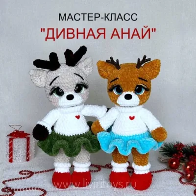 Дивная Анай - Римма Ливиндеева