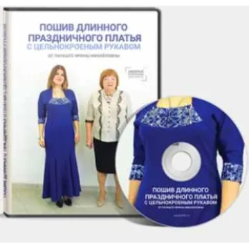 Длинное праздничное платье с цельнокроеным рукавом