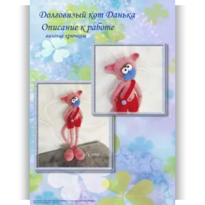 Долговязый кот Данька - Мария Бучнева