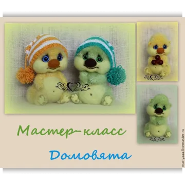Домовята