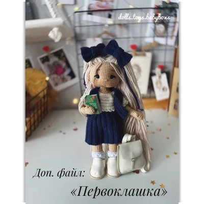 Доп. файл 6 одежда Первоклашка Адель - Алина Круглова