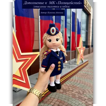 Дополнение к МК Полицейский