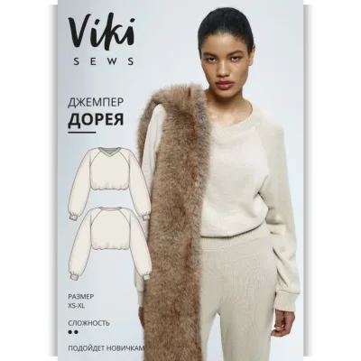 Дорея джемпер. Размер XS-XL. Рост 162-168 - Виктория Ракуса