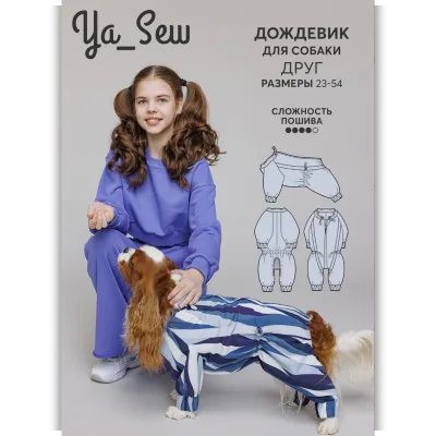 Дождевик для собаки Друг. Размеры 23-80 - Ya_Sew