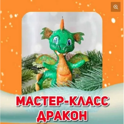 Дракон - Наталья Соловьева