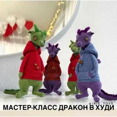 Дракон в худи - Ирина Ни