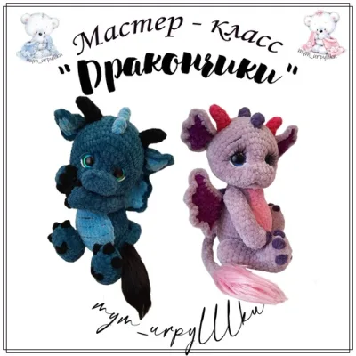Дракончики - Анастасия Змерзлюк