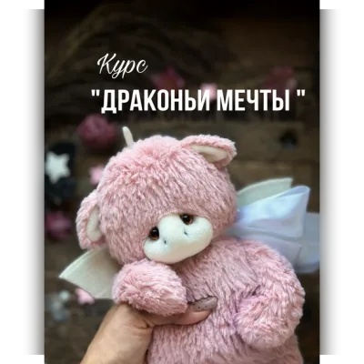 Драконьи Мечты - fay.kids
