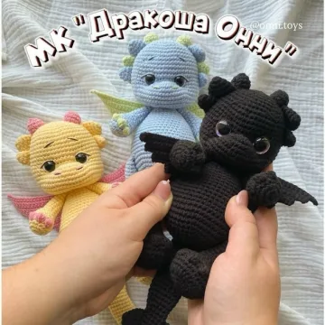 Дракоша Онни