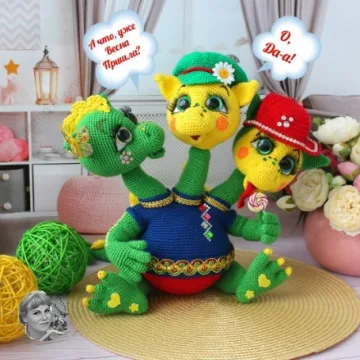 Дракоша ТриТоша