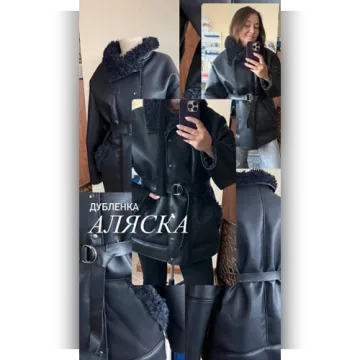 Дубленка Аляска