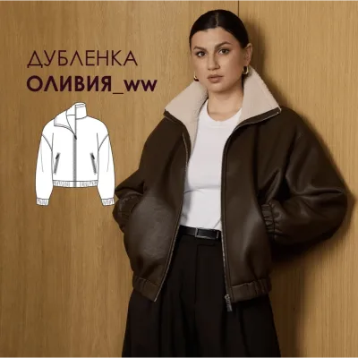 Дубленка Оливия. Размер 42-50. Рост 160-166 - Whitewaterdress