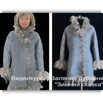 Дублёнка Зимняя сказка