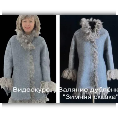 Дублёнка Зимняя сказка - Яна Петрик