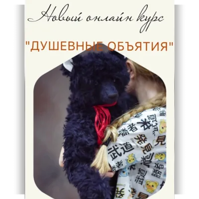 Душевные обьятия - Кристина Шаблий