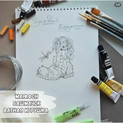 Душевный башмачок - Елена Арцыбасова