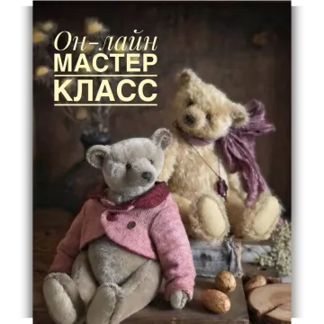 Два медведя