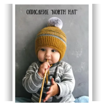 Двойная шапка North hat - Ксения Маликова