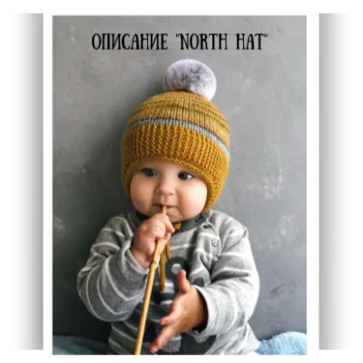 Двойная шапка North hat - Ксения Маликова