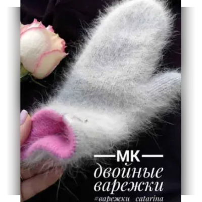Двойные варежки - catarina_knits
