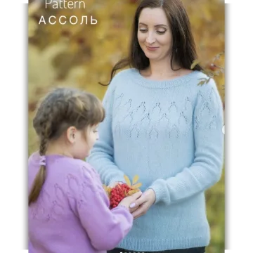 Джемпер Ассоль - Ольга Кольцова